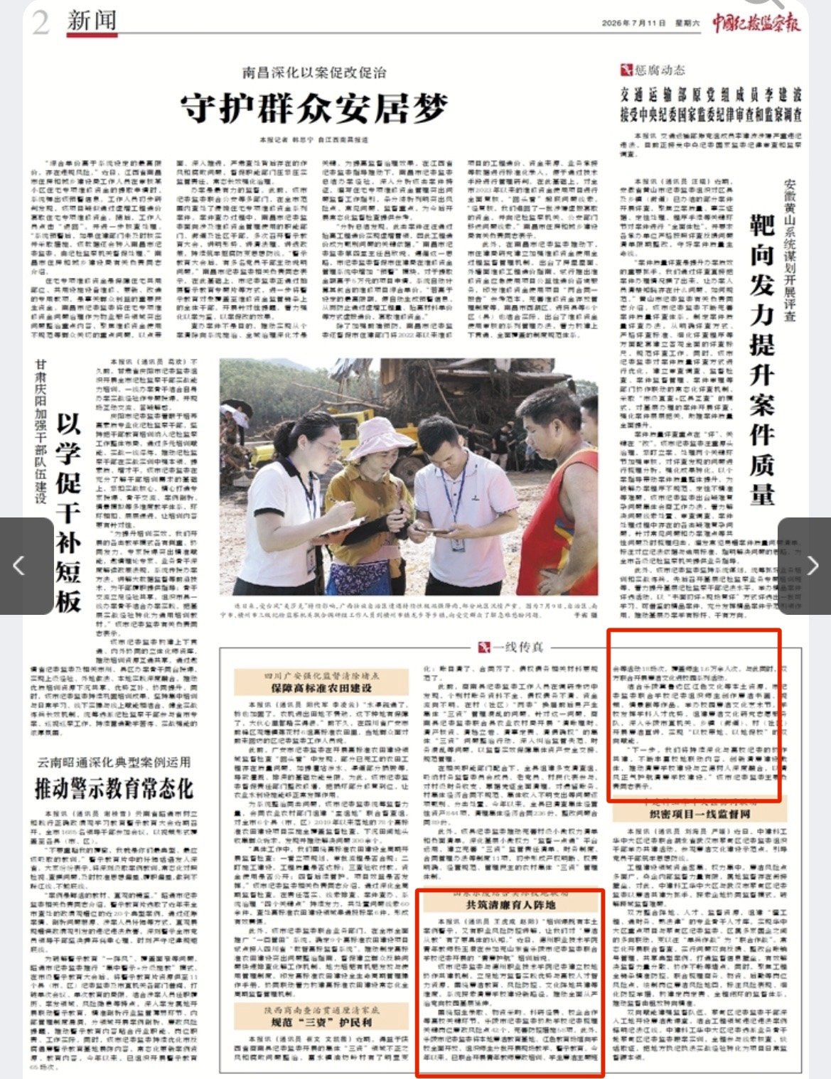 必赢3003登录无人机训练基地建设项