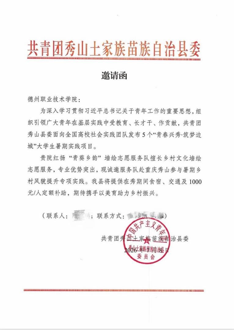 落实立德树人根本任务