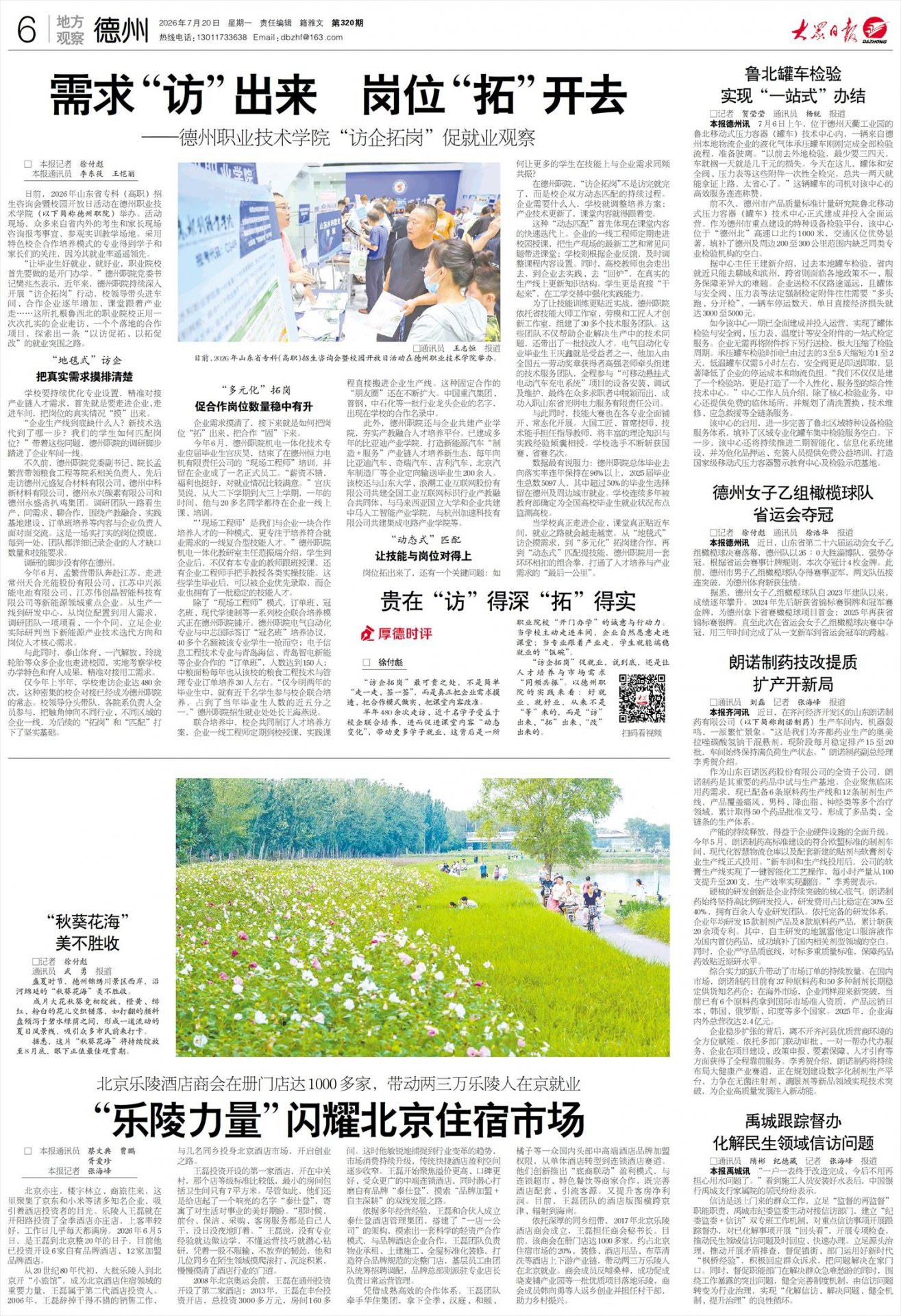 必赢3003登录2026-2027学