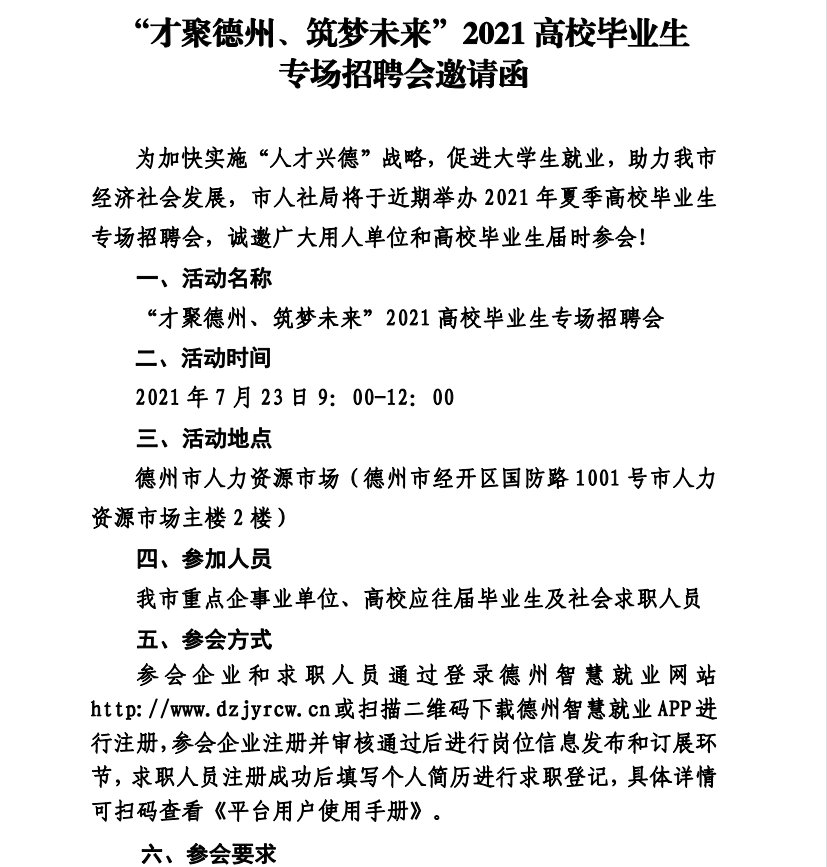 合作企业