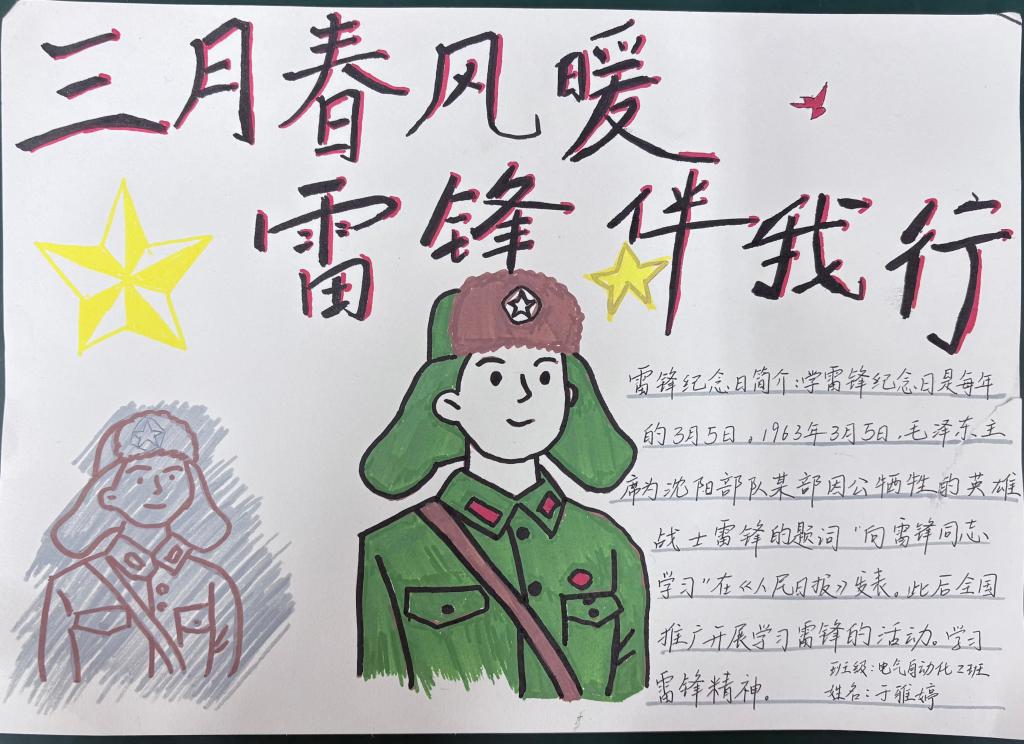 以职教力量点亮绿色科普之光