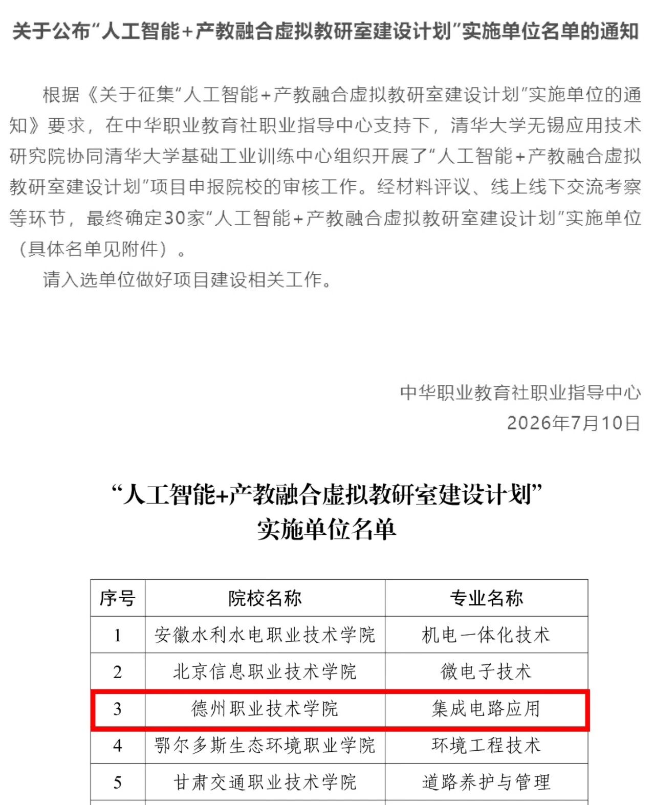 2023年金砖必赢3003登录限时优