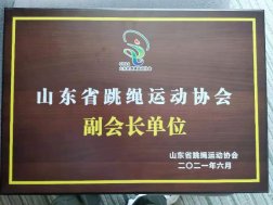 山东省体育总会秘书处副处长赵海