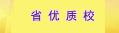 系部风采