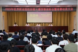 参赛师生代表及教务处相关人员参加会议
