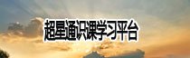 岁末传捷