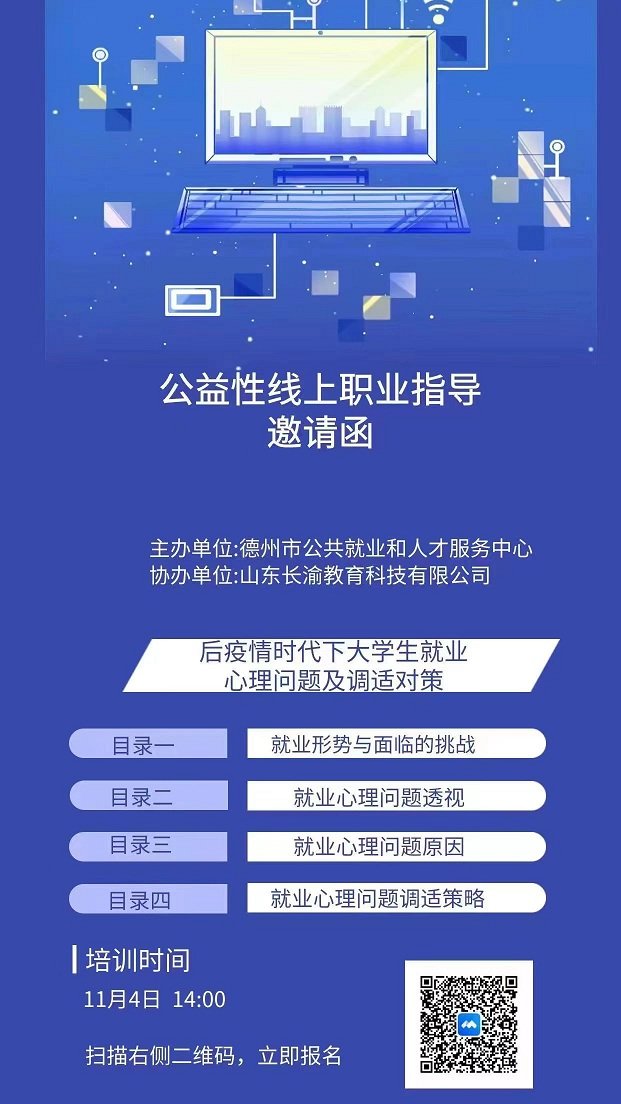 总的来说缓解毕业生就业心理压力