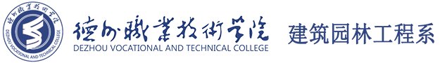 德州市德城区大学东路689号 邮编