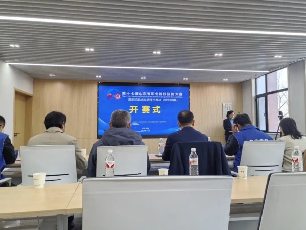 第十七届山东省职业院校技能大赛高职组