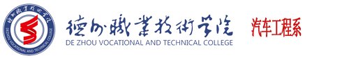 精心打造新能源汽车技术