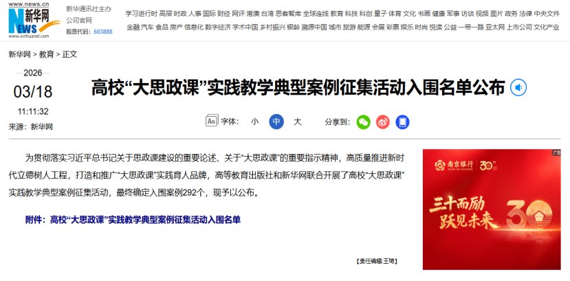必赢3003登录帮助中心报送的案例《
