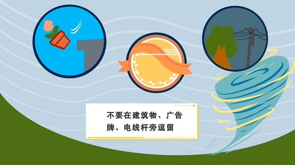 一、地震自救