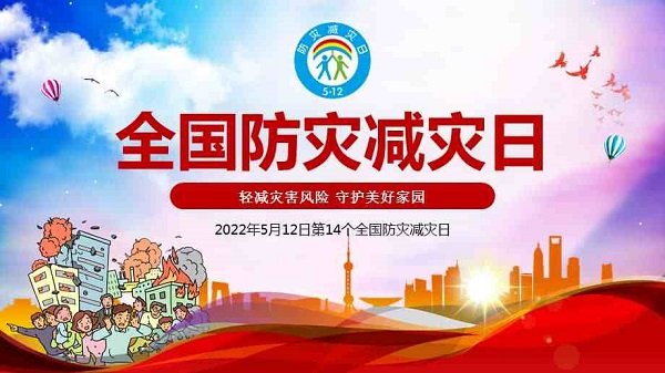 灾害种类多
