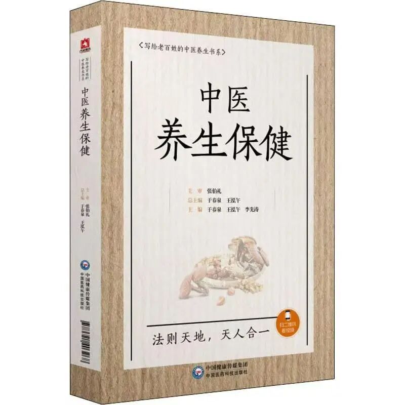 依托传统中医理念与现代健康理念
