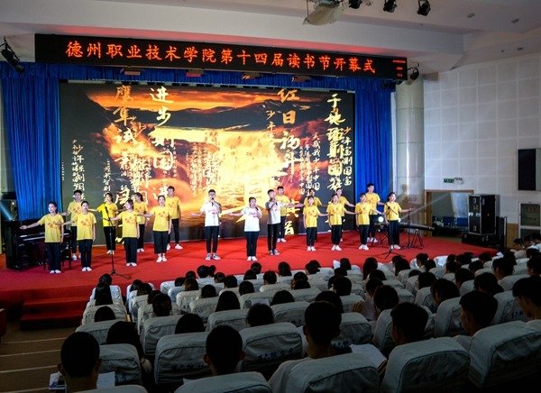 读书节