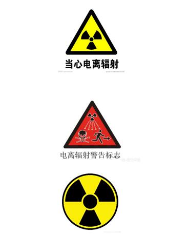 很多人依旧谈“核”色变