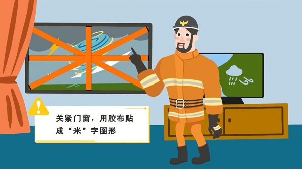 地震自救