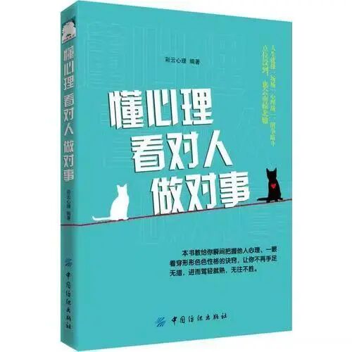 什么是心理学？