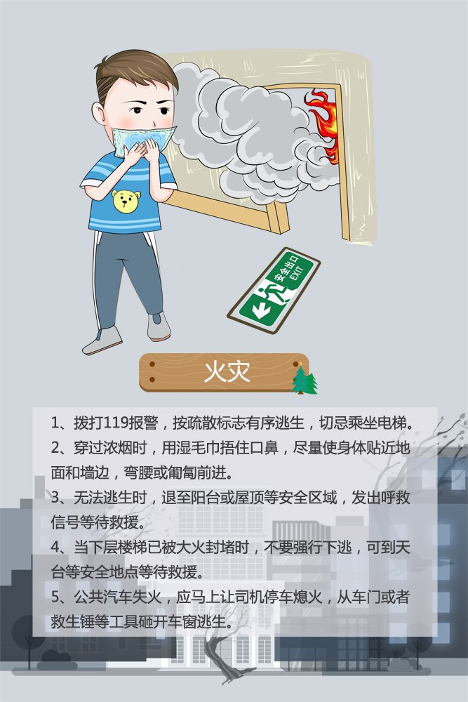 一方面顺应社会各界对中国防灾减灾关注