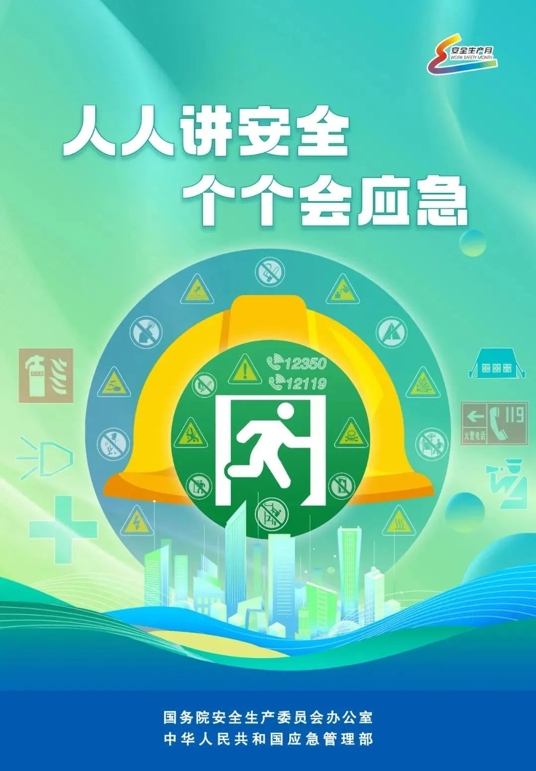 通知公告