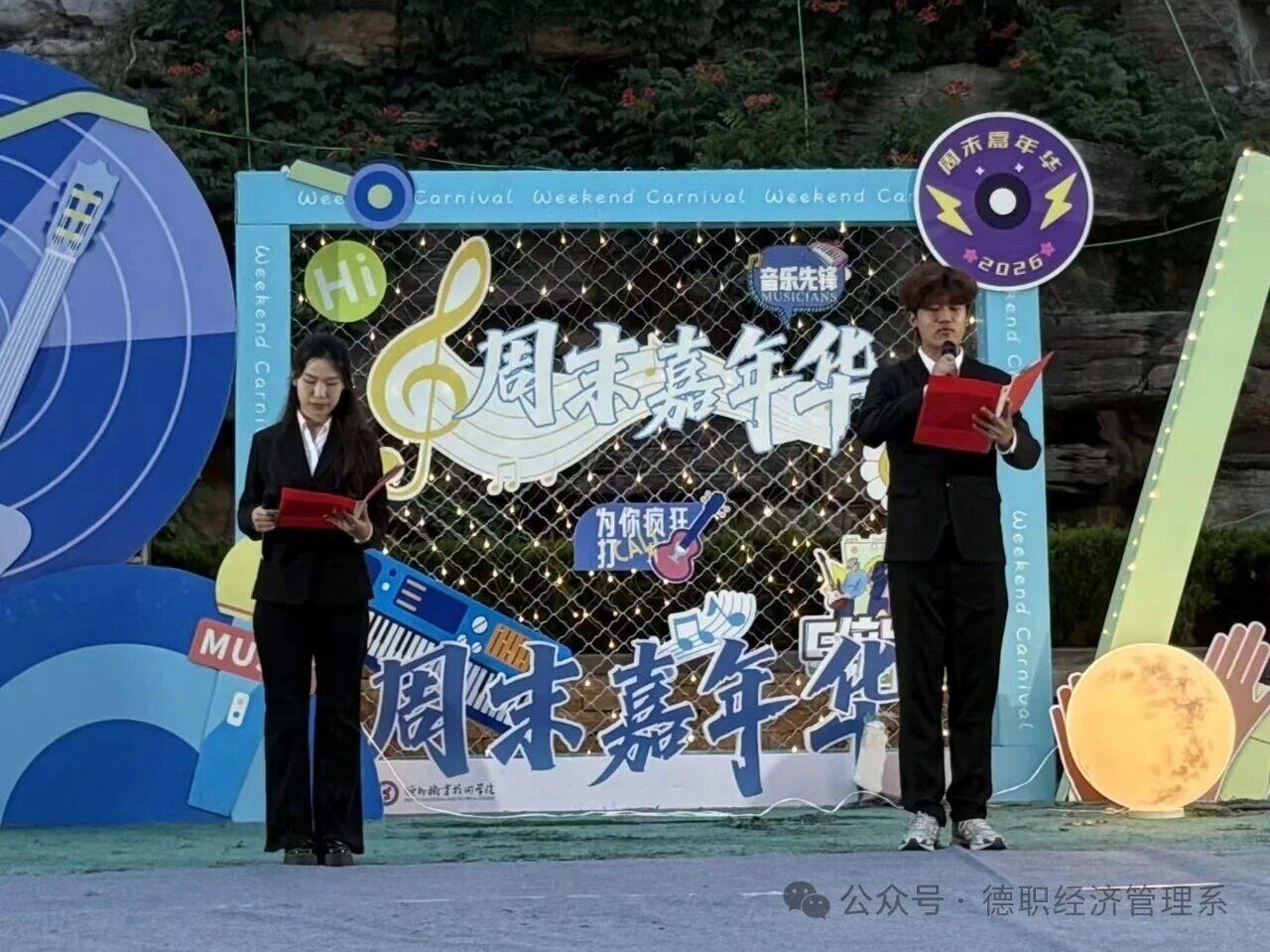 经管学子满怀热忱