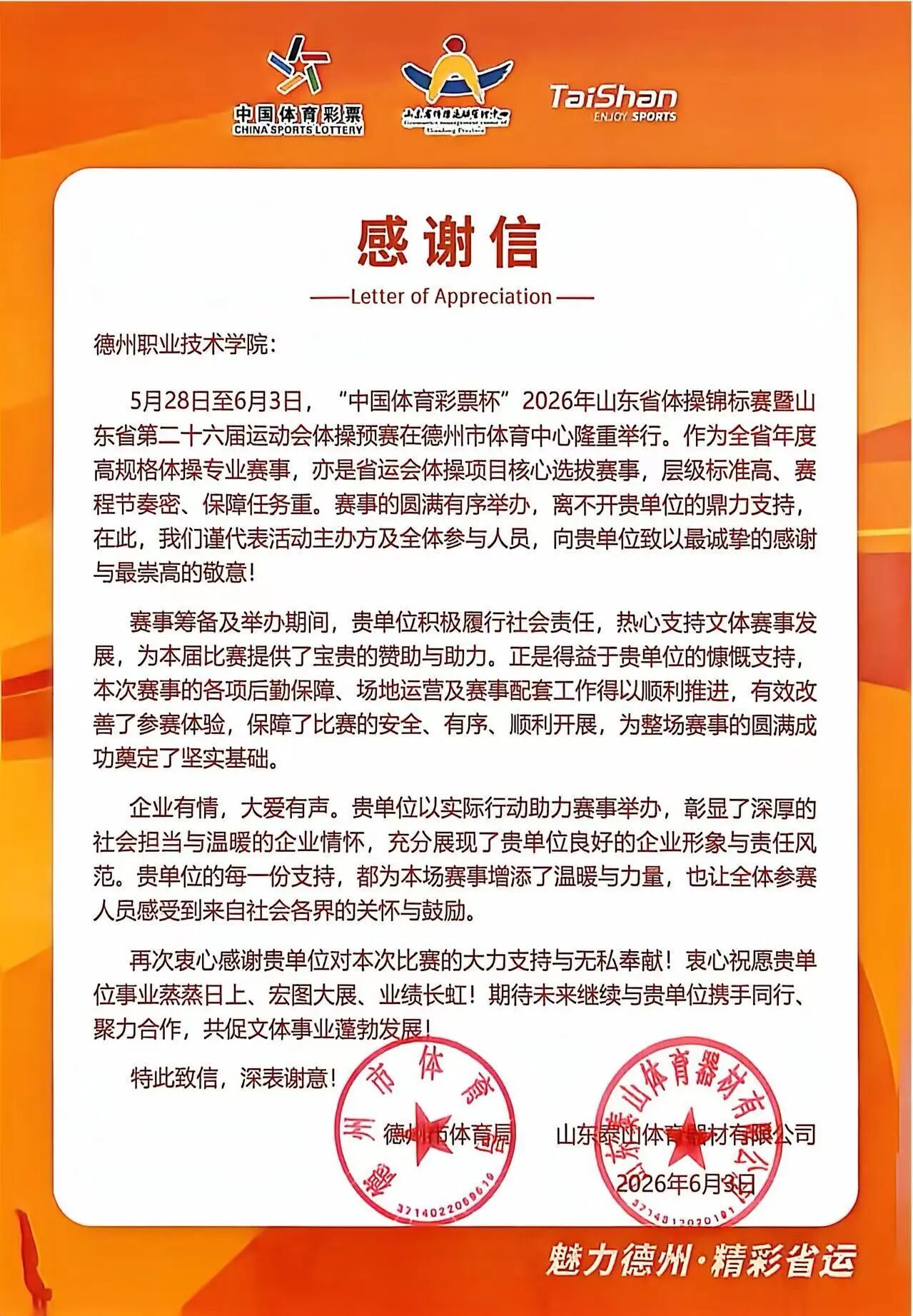 主办单位向必赢3003登录成为曼联指