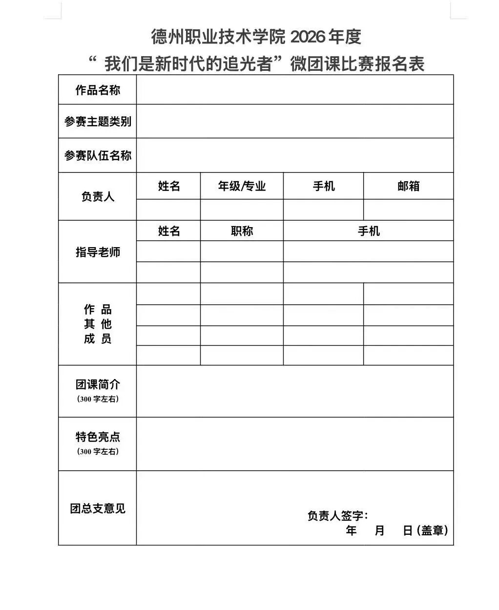 undefined 以微团课为载体