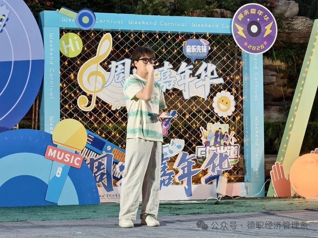 现场掌声阵阵