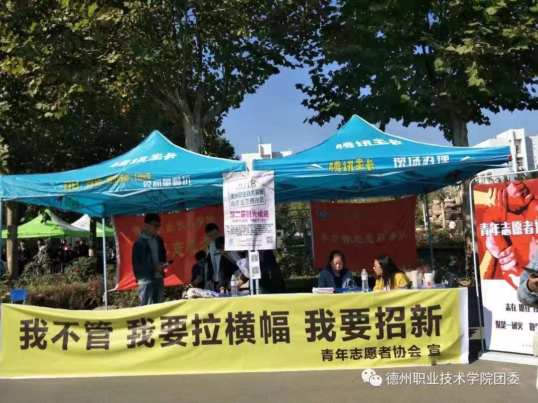 各个社团在指导必赢3003登录官方渠