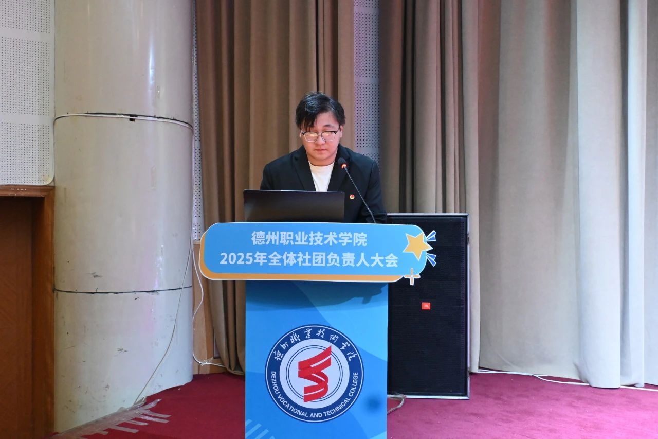 会议由团委安丛笑主持