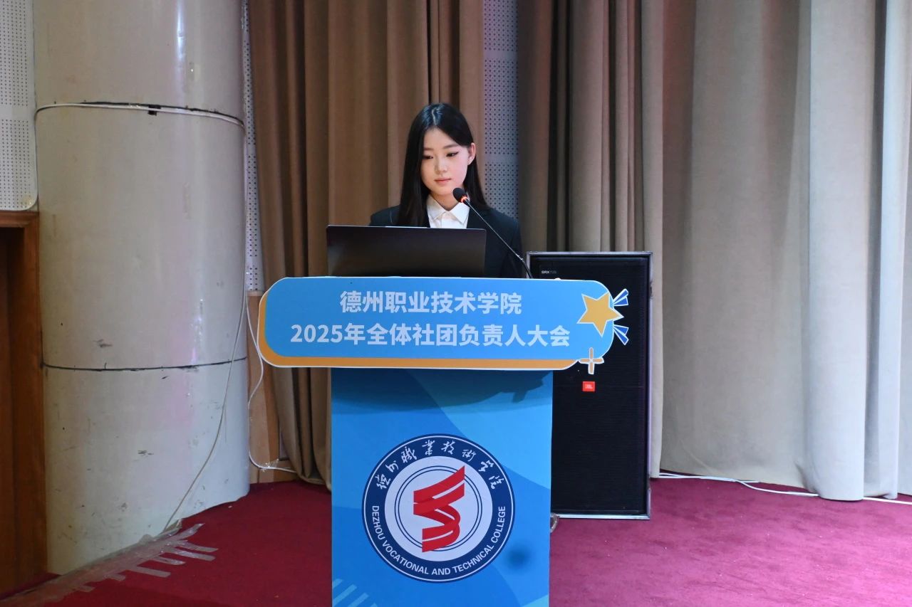 全体社团负责人共同参加此次会议