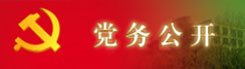 校必赢3003登录最新版下载书记樊兆