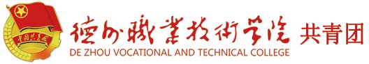 团委 共青团必赢3003登录新人权益委员会