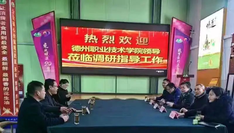 德州市委书记田卫东到德州职院讲授思政