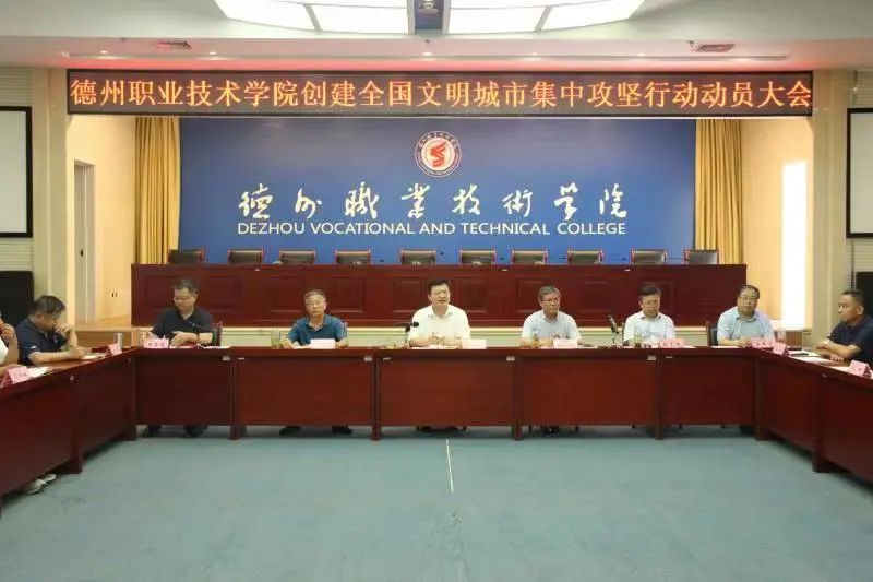 德州职院举办树立和践行正确政绩观必赢