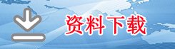 德州市委书记田卫东到德州职院讲授思政课