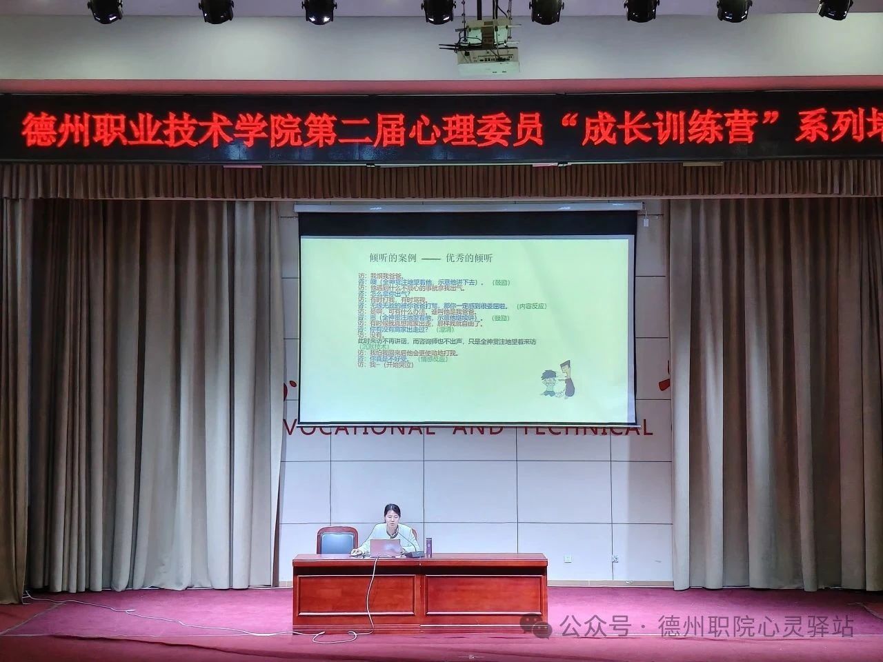 凝聚心理育人合力