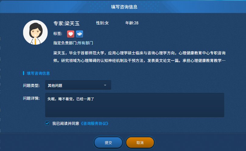 心理测评与动态跟踪