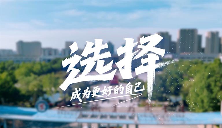 高质量完成2024年山东省内招录工作