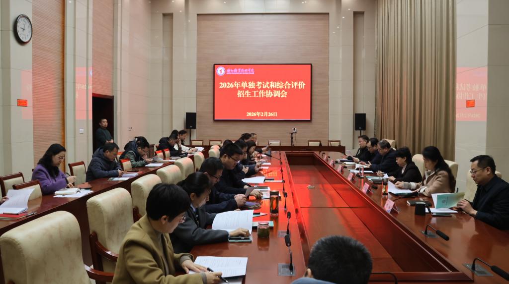 梁强出席会议
