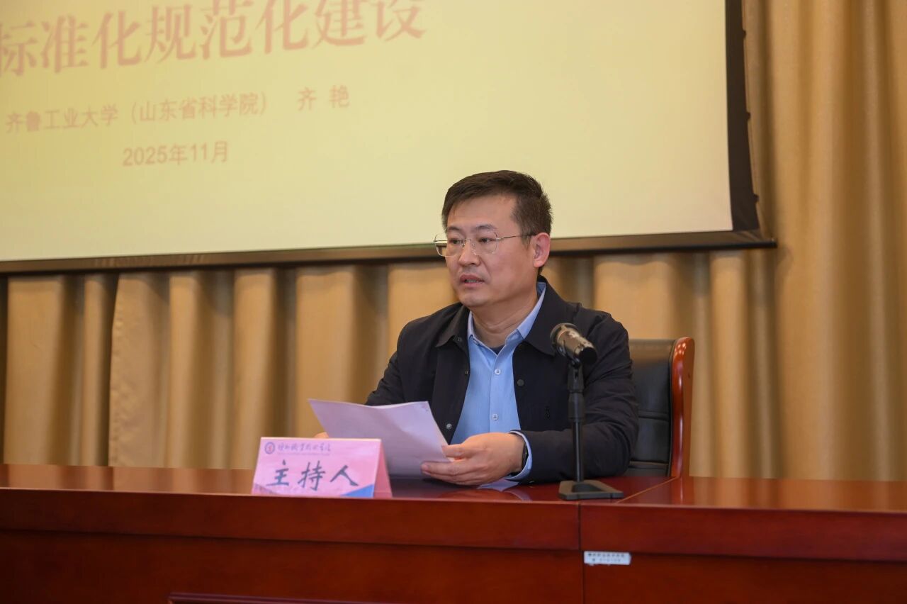 必赢3003登录最新活动邀请齐鲁工业